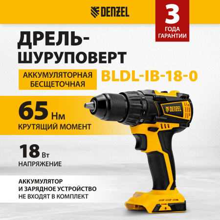 Дрель-шуруповерт аккумуляторная, бесщет. DENZEL BLDL-IB-18-0, Li-Ion, 18 В