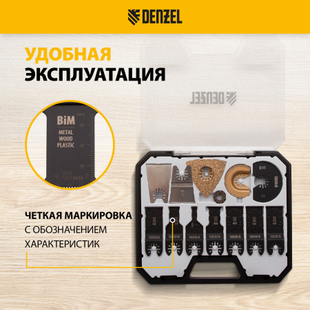Набор насадок для МФИ DENZEL 782415 универсальный, 15 шт.