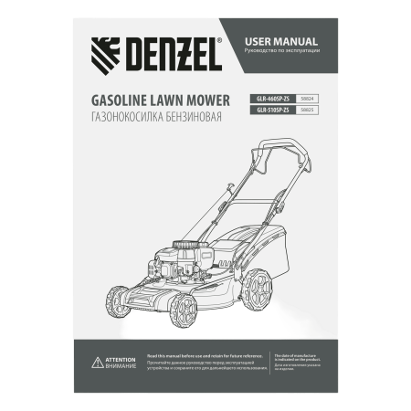 Газонокосилка бензиновая DENZEL GLR-460SP-ZS, 149 см3, ширина 46 см, привод, травосборник 65 л