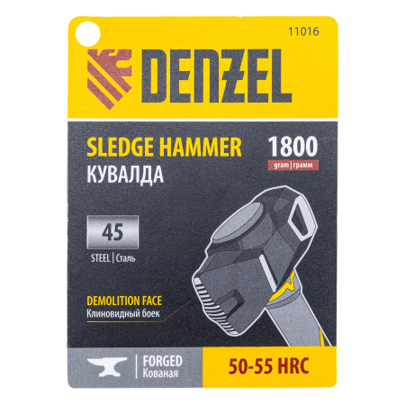 Кувалда с клиновидным бойком DENZEL 1,8 кг, фибергласовая рукоятка c TPR