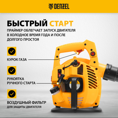 Воздуходувка-пылесос бензиновая DENZEL GL-260, 26 см3, 1 л.с.