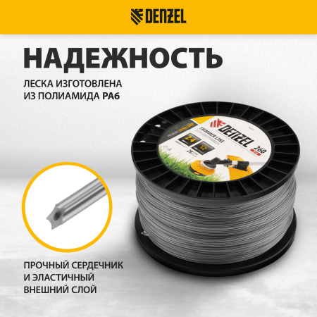 Леска для триммера DENZEL двухкомпонентная звезда, 2,4мм х 260м, на DIN катушке EXTRA CORD