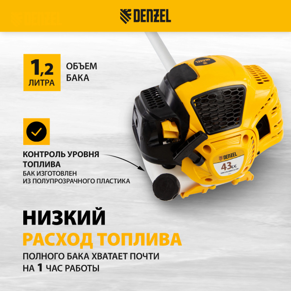 Триммер бензиновый DENZEL DTL-43, 43 см3, неразъемная штанга