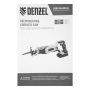 Пила сабельная аккумуляторная DENZEL RS-180,  Li-Ion, 20 В