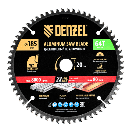 Пильный диск по алюминию DENZEL ф185 х 20 мм, 64 зубьев