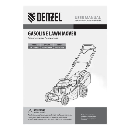 Газонокосилка бензиновая DENZEL GLD-520SP, 196 см3, ширина 52 см, привод, 7 уровней