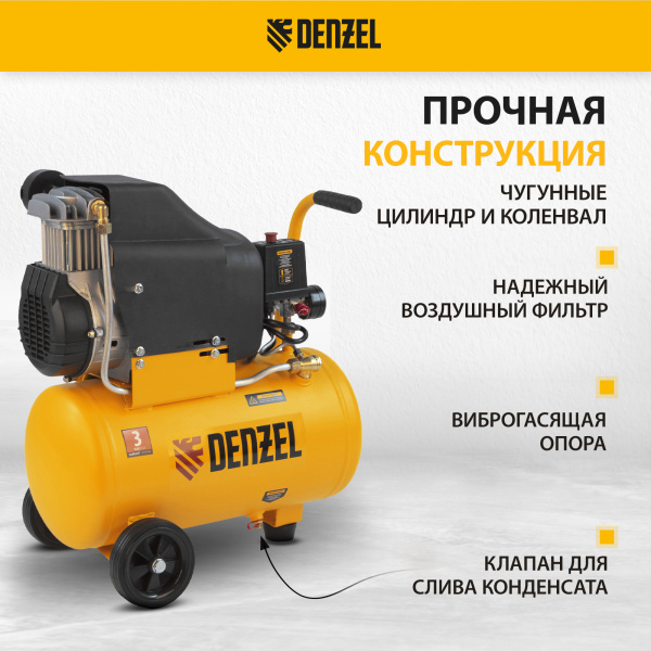 Компрессор воздушный безмасляный DENZEL DLC1300/24, 1.3 кВт, 206 л/м, 24 литра