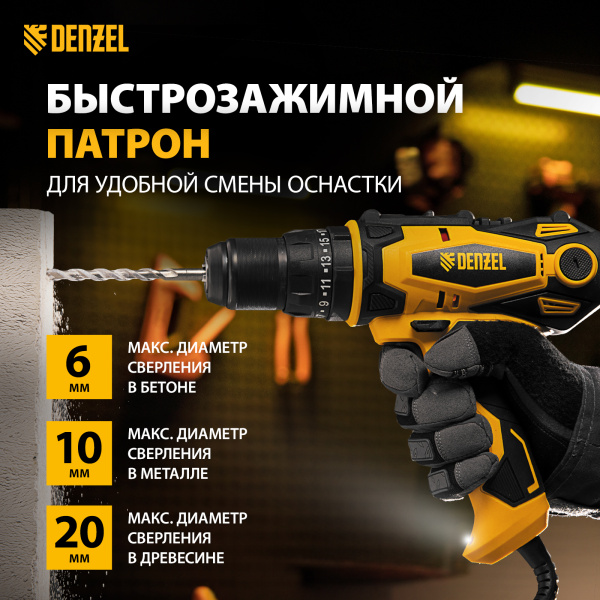 Дрель-шуруповерт сетевая ударная DENZEL ISD-300-13