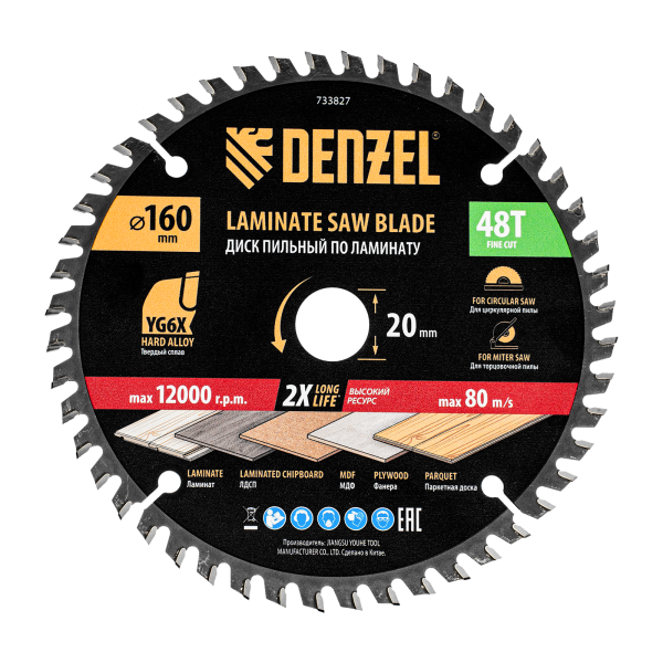 Пильный диск по ламинату DENZEL ф160 х 20 мм, 48 зубьев