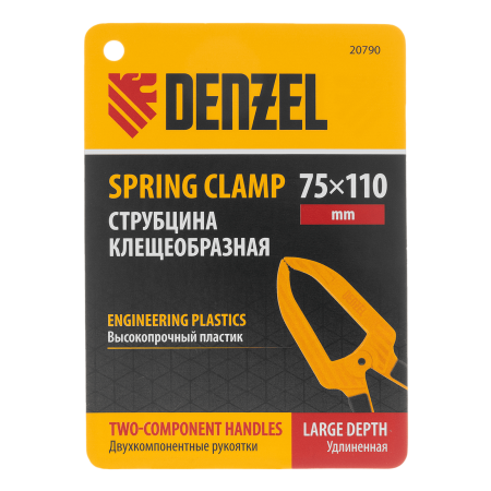 Струбцина клещеобразная DENZEL удлиненная 75 х 110 мм двухкомпонентные рукоятки
