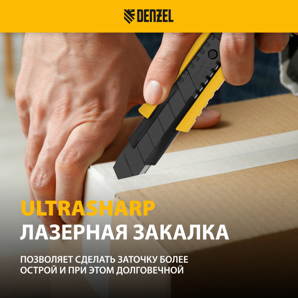 Нож DENZEL 18 мм, сменное лезвие, SK4, корпус из цинкового сплава + TPR, торцевой зажим