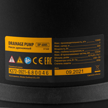 Дренажный насос DENZEL DP600S для чистой и грязной воды, 600 Вт, напор 7 м, 13000 л/ч