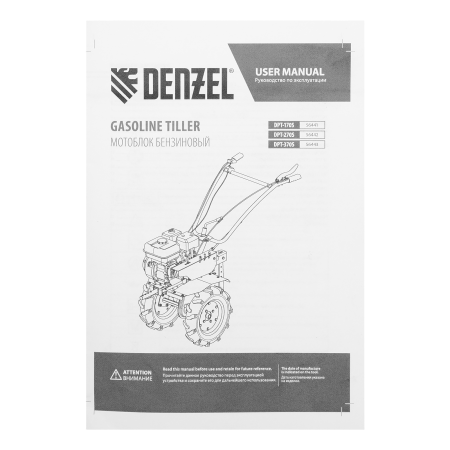 Мотоблок DENZEL DPT-370S, 7 л.с., ремен.сцеп, фрез 3х4, ШОМ, передачи 3В/1Н