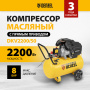 Компрессор воздушный DENZEL X-PRO DKV2200/50, 2.2 кВт, 400 л/мин, 50 л