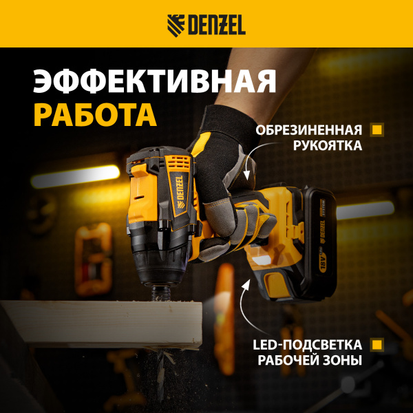 Винтоверт ударный аккумуляторный бесщеточный DENZEL CID-IB-200-0, 18В Li-Ion