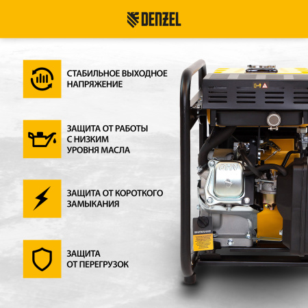 Инверторный генератор DENZEL GT-2500iF, 2.5 кВт, 230 В, бак 5 л, ручной старт