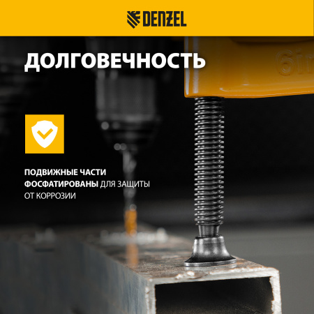 Струбцина DENZEL G-образная, усиленная, 150 мм