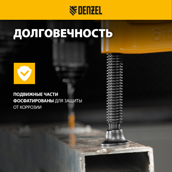 Струбцина DENZEL G-образная, усиленная, 150 мм