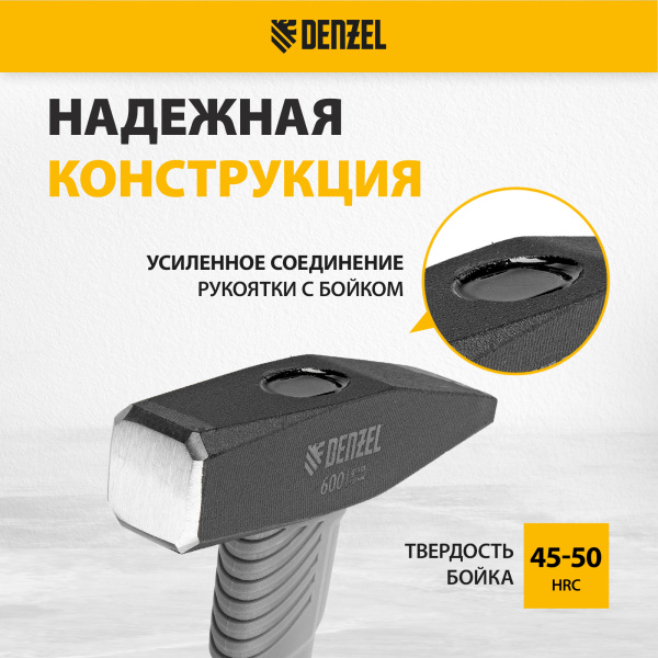 Молоток слесарный DENZEL 600 г, кованый, фибергласовая  рукоятка c TPR покрытием