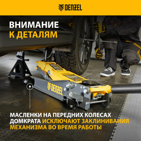 Домкрат гидравлический подкатной DENZEL 2/3 т, 98-770 мм, быстрый подъем, низ. подхват, проф, SUV