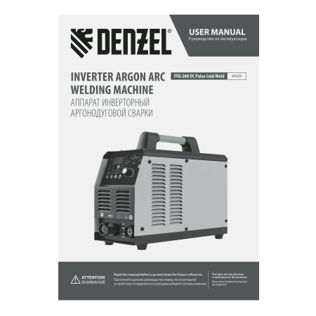 Аппарат инвертор. аргонодуговой сварки DENZEL ITIG-200 DС Pulse Cold Weld, 200 А, ПВ 60%