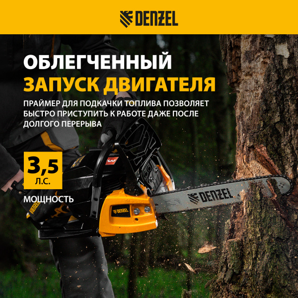 Пила цепная бензиновая DENZEL DGS-5218, шина 45 см, 3.5 л.с, шаг 0.325, 72 звена