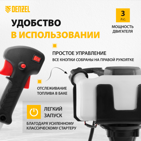 Триммер бензиновый DENZEL DT 52S, 52 см3, 3 л.с, разъемная штанга