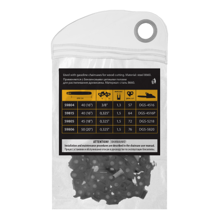 Цепь для бензопилы DENZEL DGS-4516P, шина 40 см (16"), шаг 0,325", паз 1,5 мм, 64 звена