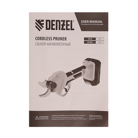 Секатор аккумуляторный DENZEL CP-30, 18В Li-Ion