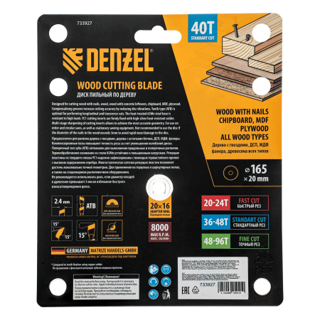 Пильный диск по дереву DENZEL с гвоздями, ф165 х 20 мм, 40 зубов
