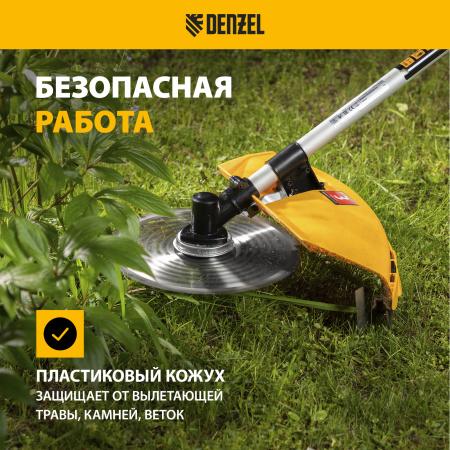 Триммер бензиновый DENZEL DGT 250, 25 см3, 1.3 л.с, неразъемная штанга