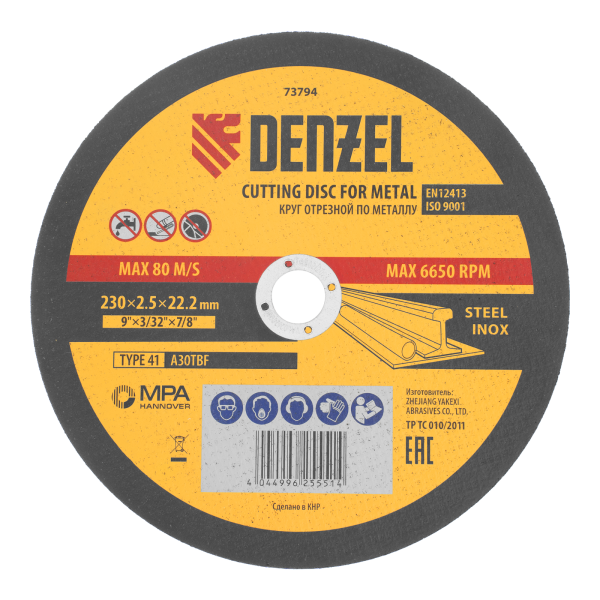 Круг отрезной по металлу DENZEL, 230 х 2,5 х 22,2 мм, A36TBF