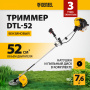 Триммер бензиновый DENZEL DTL-52, 52 см3, неразъемная штанга