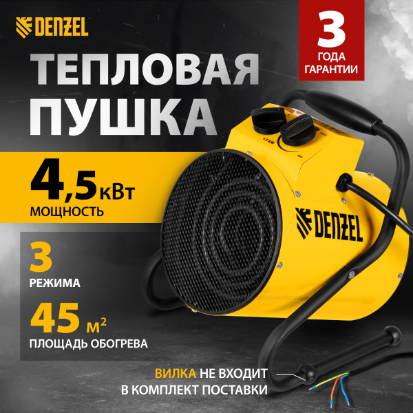 Тепловая пушка DENZEL SFH-5000, 230 В, 400 м3/ч, вентилятор 3 режима, 3/4.5 кВт Тепловая пушка DENZEL SFH-5000, 230 В, 400 м3/ч, вентилятор 3 режима, 3/4.5 кВт