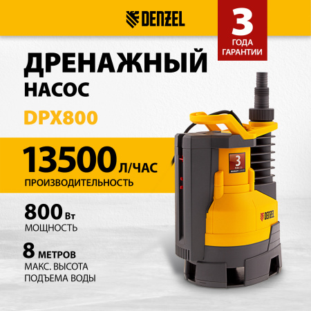 Дренажный насос DENZEL X-PRO DPХ800, 800 Вт, высота подъема 8 м, 13500 л/ч
