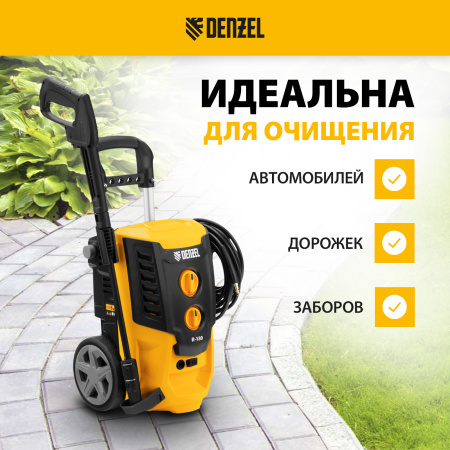 Моечная машина высокого давления DENZEL R-180, 2200 Вт, 180 бар, 380 л/ч, колесная