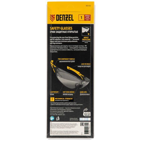 Очки защитные DENZEL открытые, поликарбонатные, дымчатая линза, 2х комп.дужки