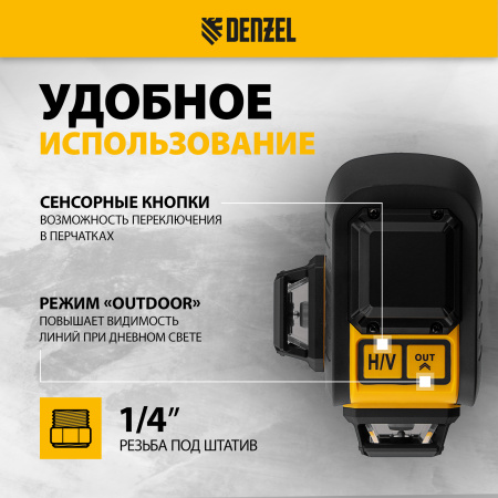 Лазерный уровень мультипризм. DENZEL LXI 360-3 Green, 30 м, 520 нм, акк. Li 2800 mAh, резьба 1/4"