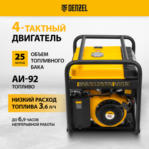 Генератор бензиновый DENZEL PS 90 EA, 9.0 кВт, 230В, 25 л, электростартер