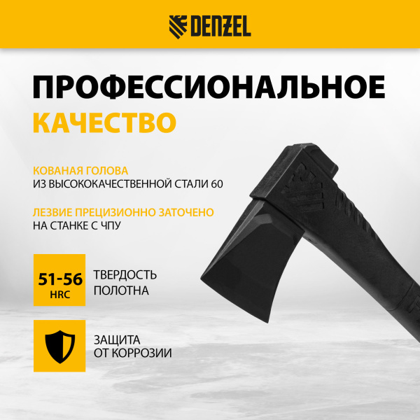Колун DENZEL, F20, 2800 гр, двухкомпонентная рукоятка, 920 мм