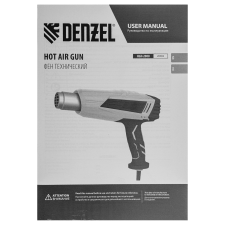 Фен технический DENZEL HGH-2000, 2000 Вт, 2 режима