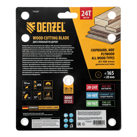 Пильный диск по дереву DENZEL ф165 х 20 мм, 24 зубьев, тонкий