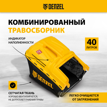 Газонокосилка бензиновая DENZEL GLD-420, 146 см3, ширина 42 см