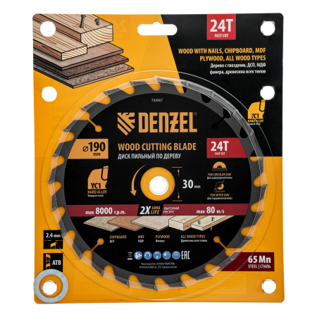 Пильный диск по дереву DENZEL с гвоздями, ф190 х 30 мм, 24 зубов