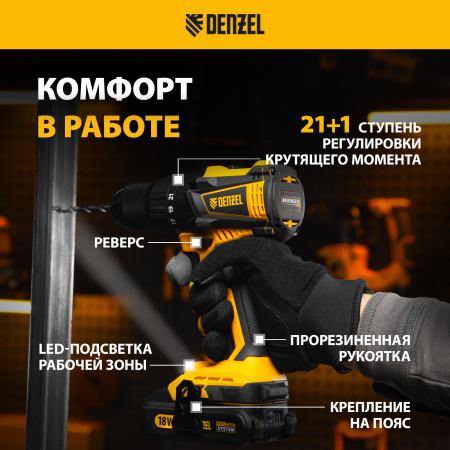 Дрель-шуруповерт аккумуляторная, бесщет. DENZEL BLDL-IB-18-0, Li-Ion, 18 В