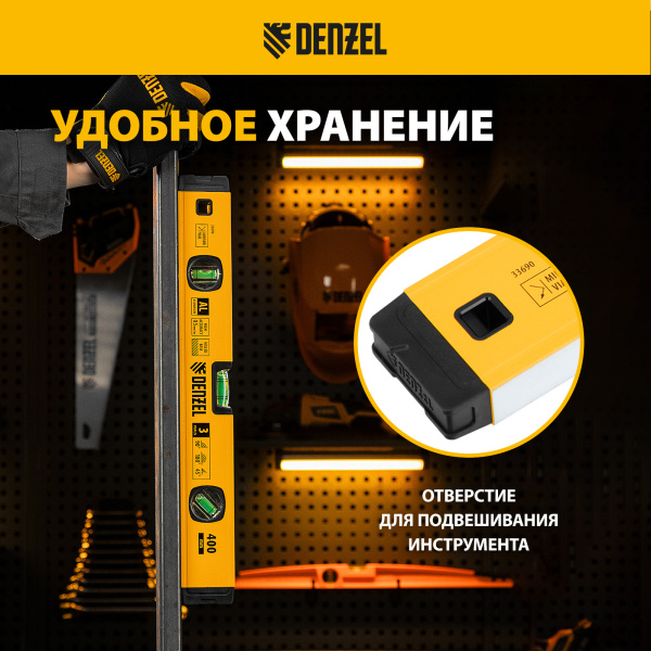 Уровень алюминиевый DENZEL магнит., фрезерованный, 3 глазка (1 зеркал.), 0,5 мм/м, 400 мм