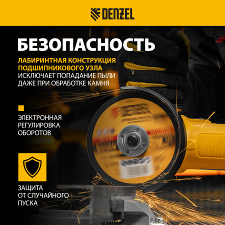 Машина шлифовальная угловая DENZEL AG125-1500, 1500 Вт, 125 мм, 3000-11000 об/мин