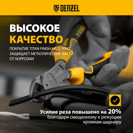 Бокорезы DENZEL 180 мм, усиленные, трехкомпонентные рукоятки