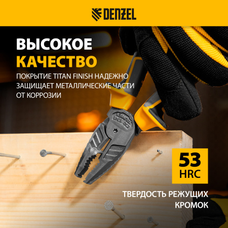 Плоскогубцы комбинированные DENZEL 165 мм, трехкомпонентные рукоятки