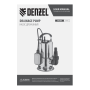 Дренажный насос DENZEL DPL800X, 800 Вт, подъем 7 м, 16500 л/ч      